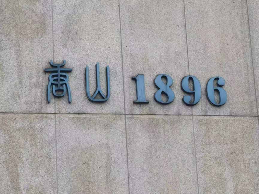 图1 谜面